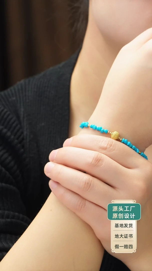 未镶嵌绿松石手链发货一件