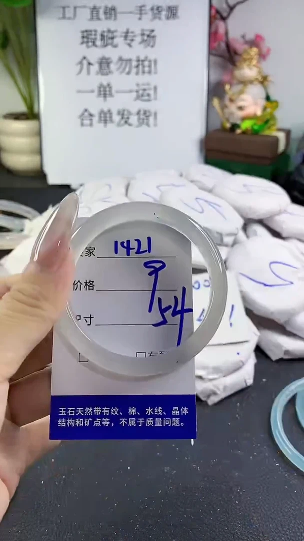 手镯玛瑙/玉髓未镶嵌1421