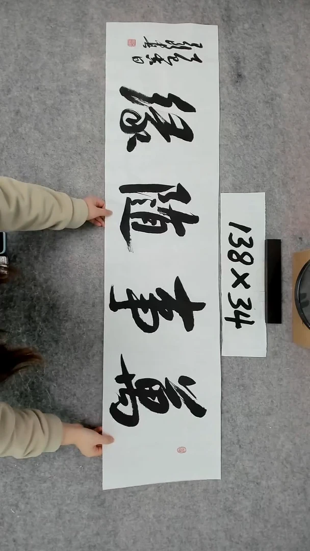 书法吕老师书法作品