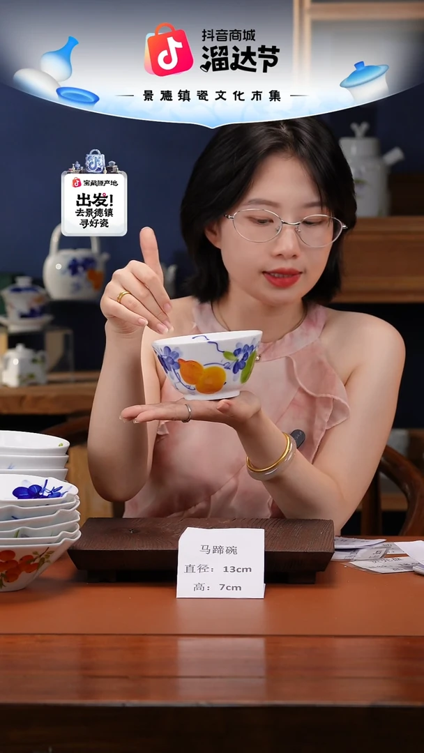 陶瓷景德镇高温釉中彩马蹄碗直径13高7