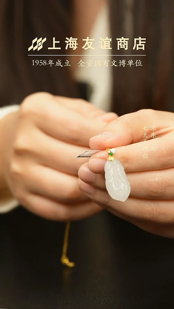 吊坠(不含链)未镶嵌和田玉XR0715和田玉吊坠（多样性发一）