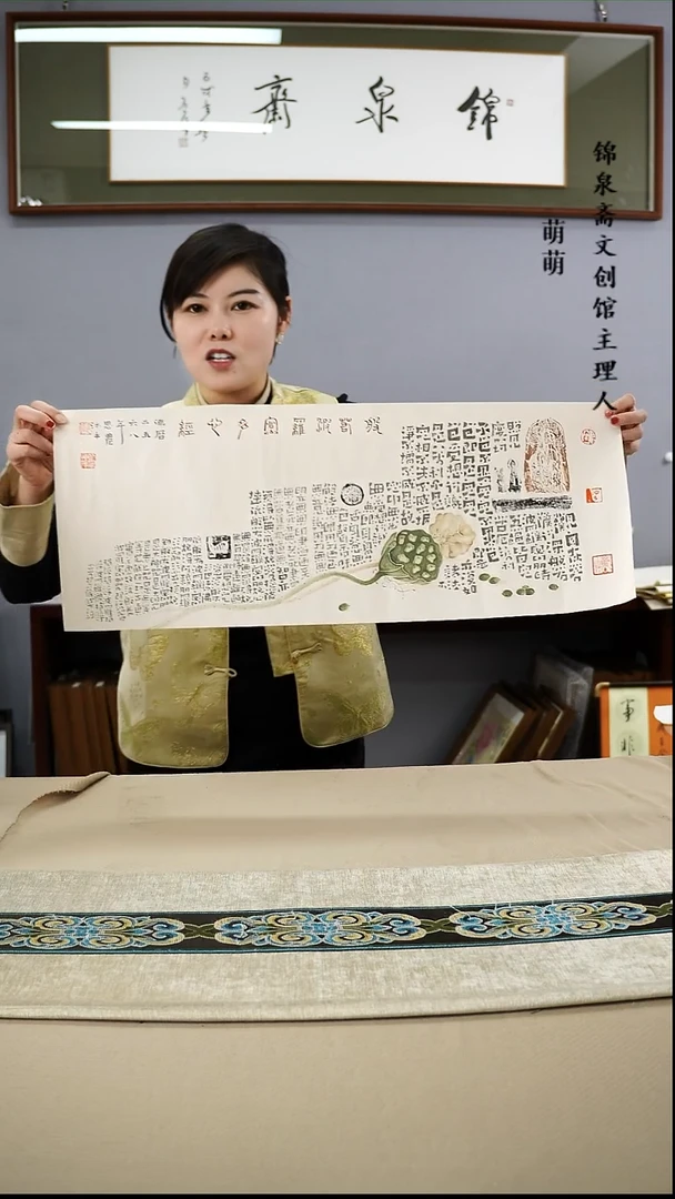 【闪购商品】国画26*70王老师书法软片手绘作品