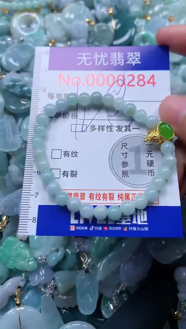 颈饰未镶嵌翡翠284