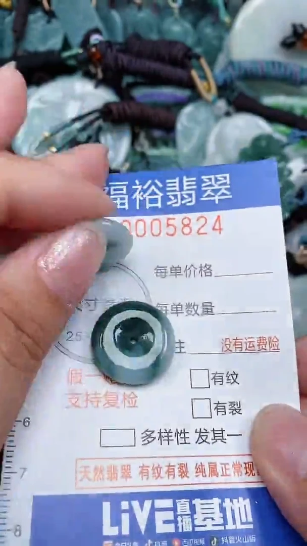 颈饰未镶嵌翡翠...0005824