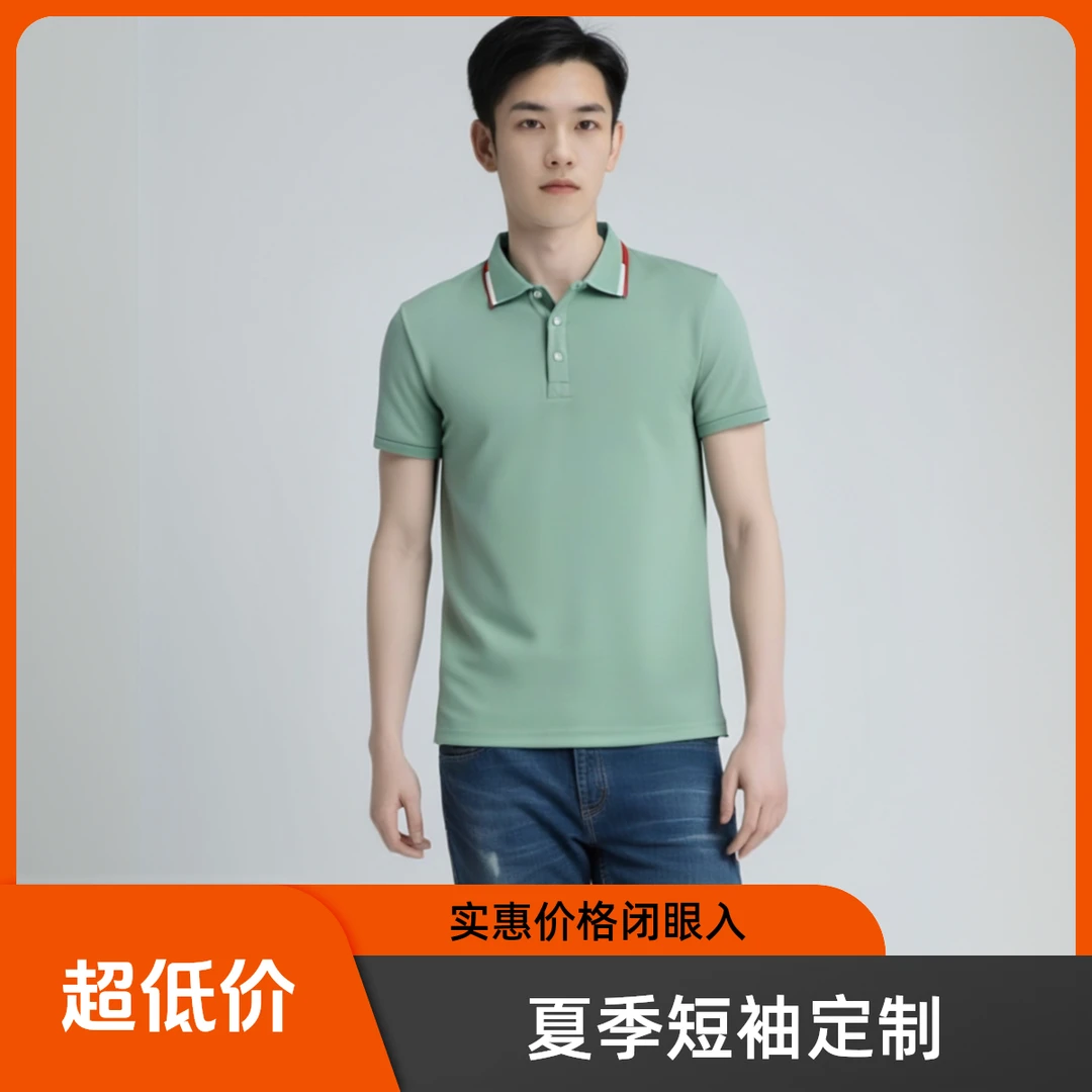 定制夏季短袖高档Polo衫翻领半袖爸爸装男士薄款纯色透气印字户外