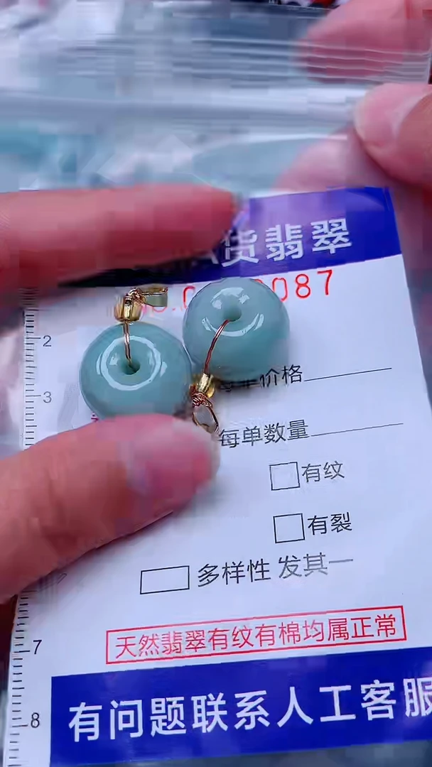 未镶嵌挂件翡翠1