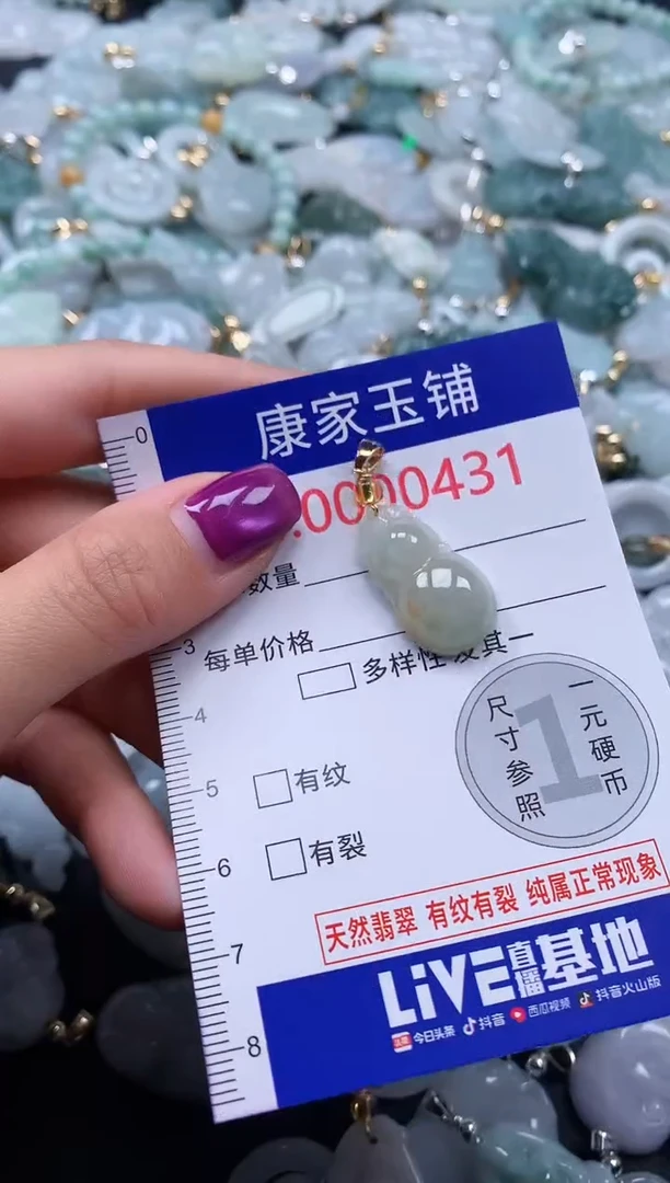 颈饰未镶嵌翡翠431