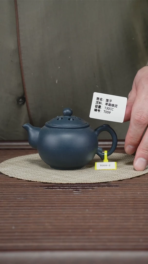 茶壶紫砂T059 早期绿泥 莲子 130cc