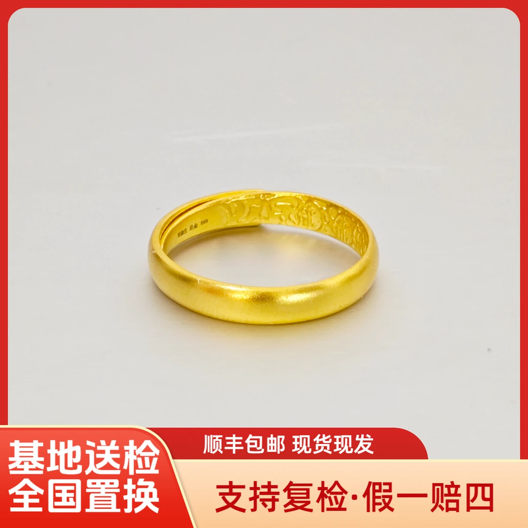 【活口泥鳅背】3mm足金999生日礼物黄金戒指水贝黄金直播间足金女戒