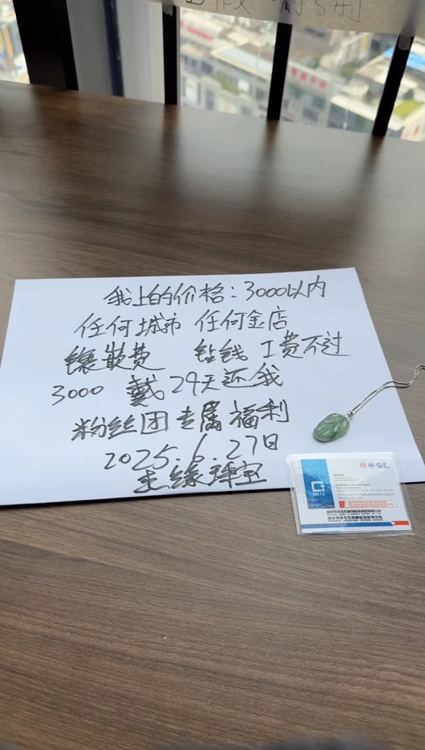 翡翠18K金镶嵌颈饰丑*怪A货翡翠气质女士时尚金镶叶子 多样性一件