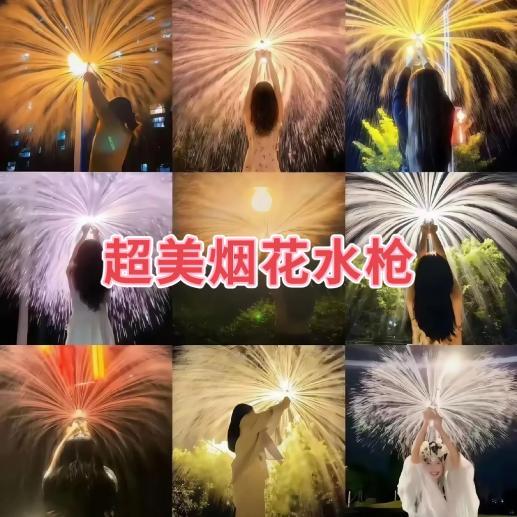 【大号】新款网红烟花水枪儿童喷水路灯拍照泼水抽拉式漂流玩具