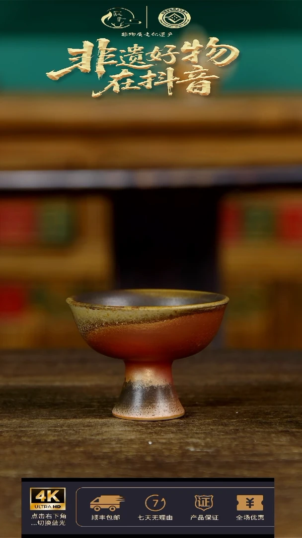 水****）寂野柴烧，精品小高足