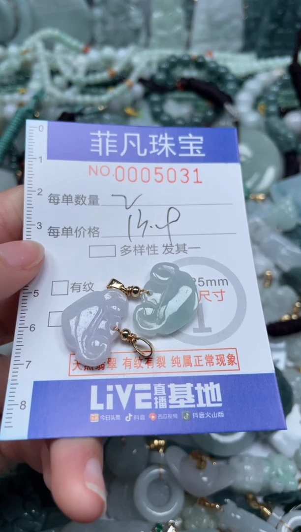 【闪购商品】翡翠颈饰未镶嵌00..5031