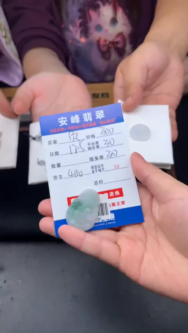 未镶嵌定制翡翠负*郎SYD171054