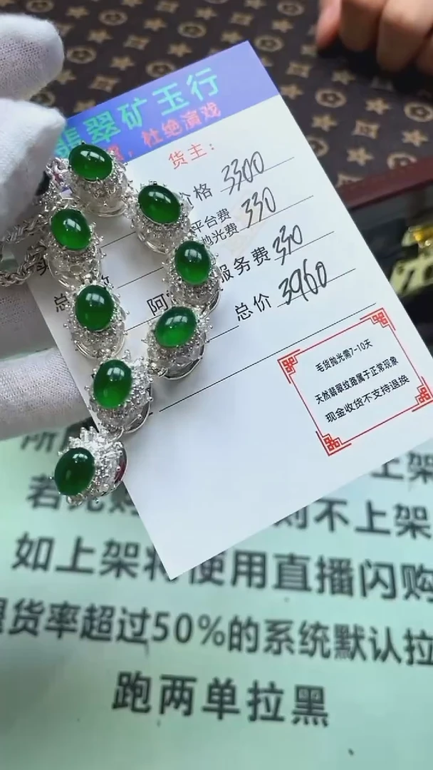 颈饰合金翡翠随*净货