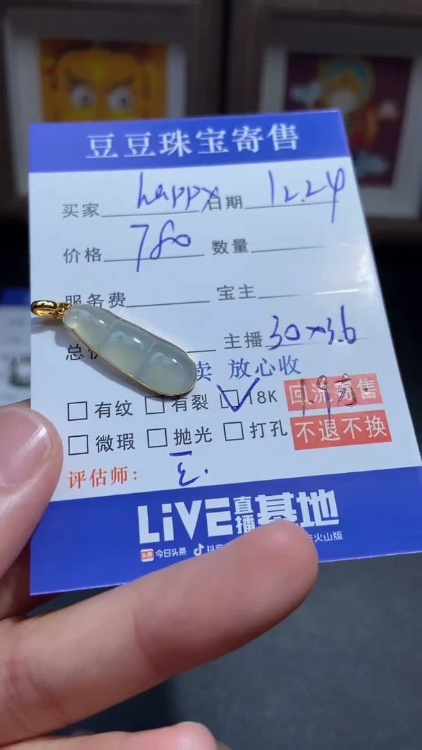 颈饰18K金镶嵌翡翠h****叶6