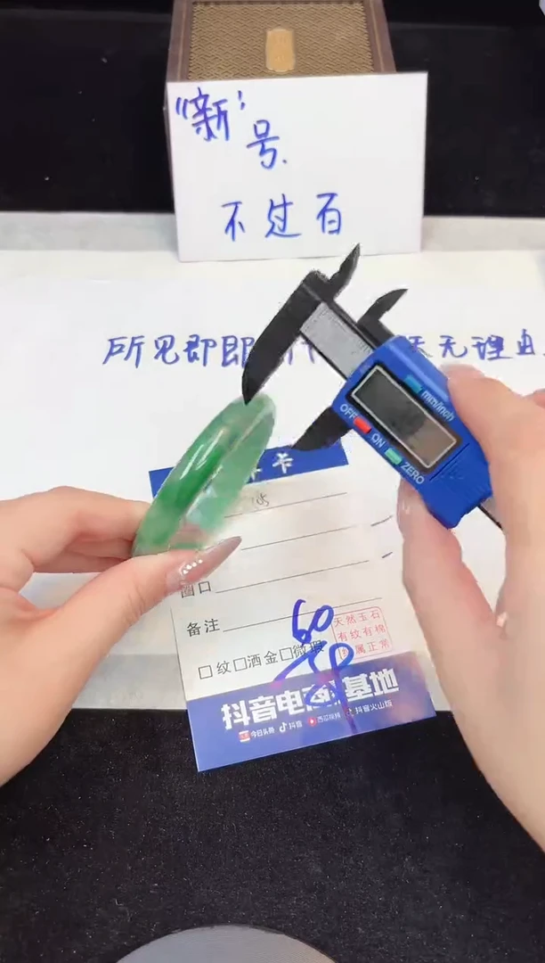 翡翠手镯未镶嵌105