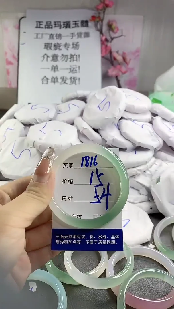 玛瑙/玉髓手镯未镶嵌1816