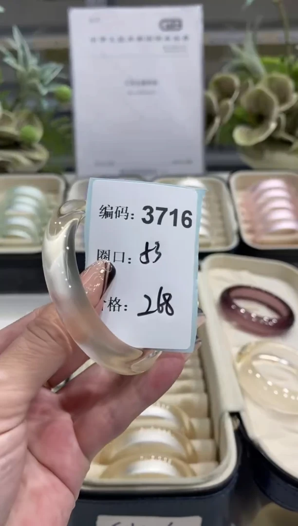 非金属无编码3716