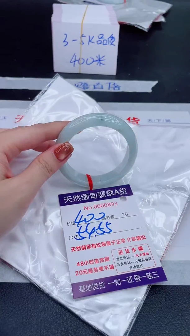 未镶嵌手镯翡翠400.00