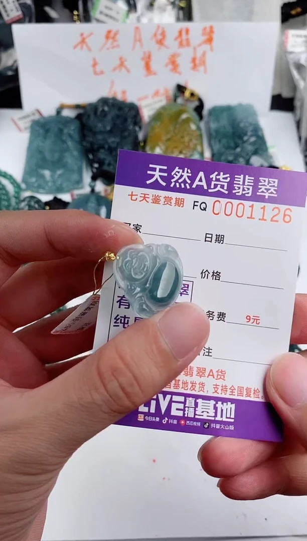 颈饰未镶嵌翡翠