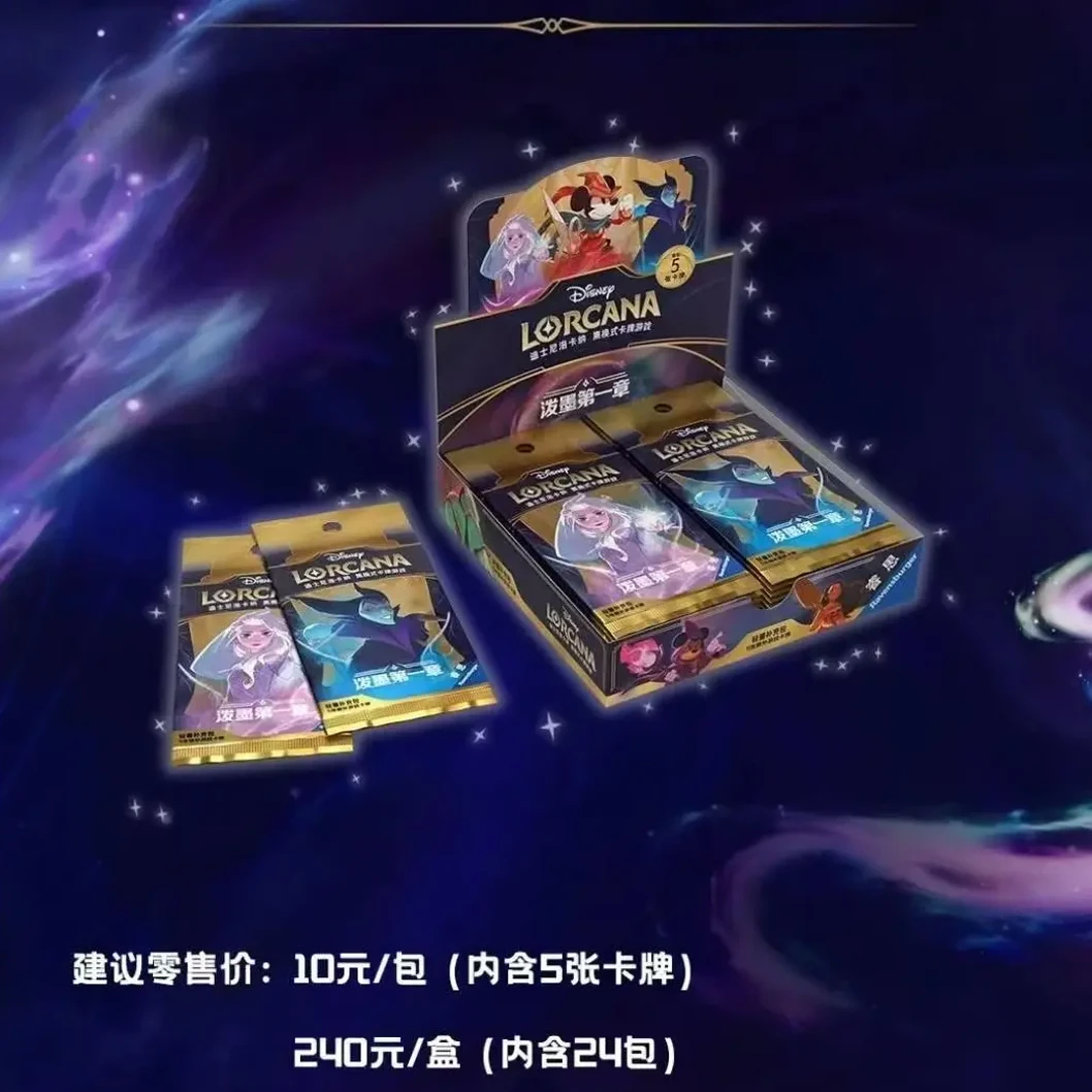 【海之森】】迪士尼洛卡纳卡牌 简中泼墨第一章轻量包