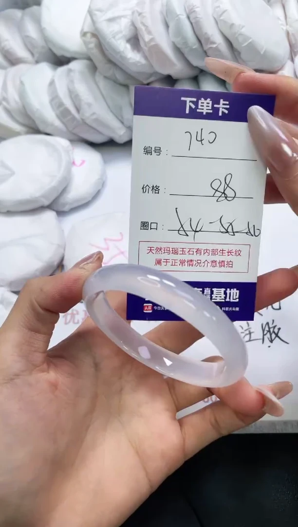 未镶嵌手镯玛瑙/玉髓740
