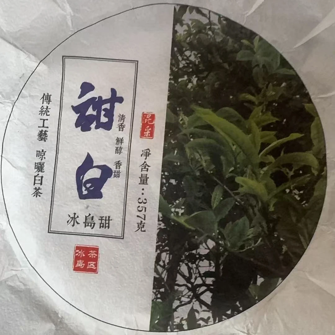 MK906号 2023年坝卡白茶饼茶357g 2-21日