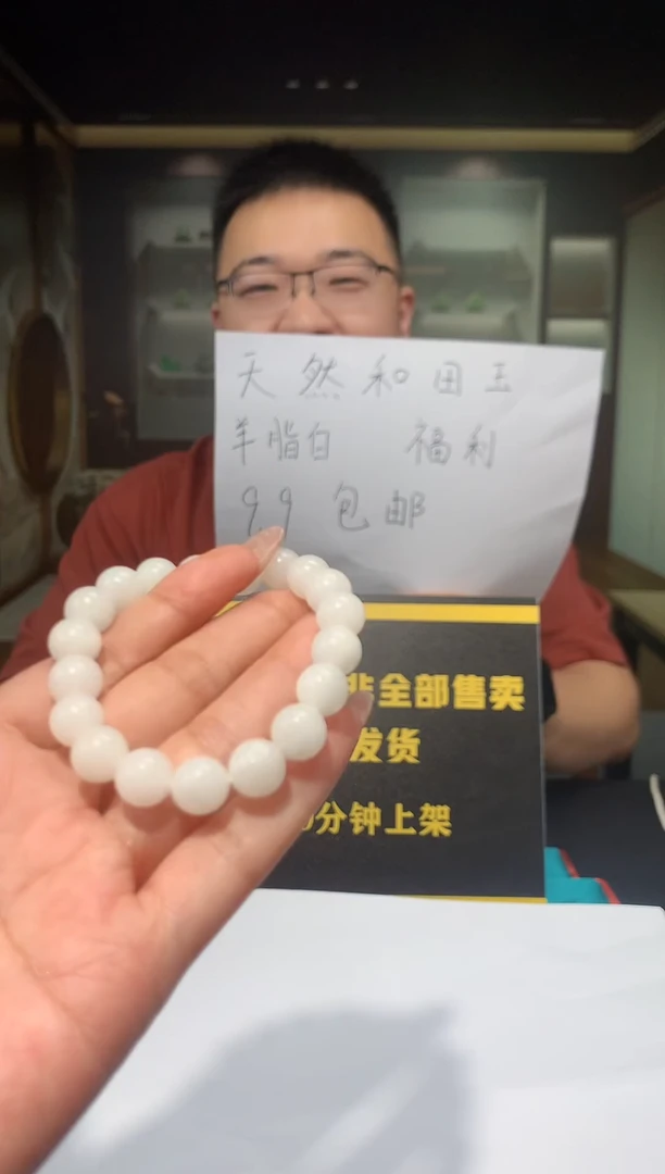 手串未镶嵌和田玉Boss阳天然和田玉（拍一发一）