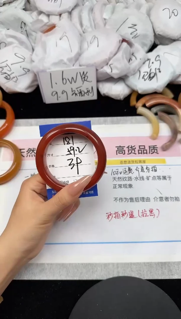 未镶嵌手镯石英质玉181/59.2