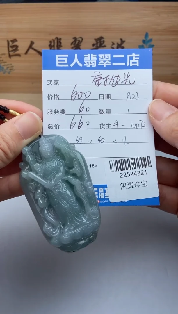 颈饰未镶嵌翡翠多人-22524221