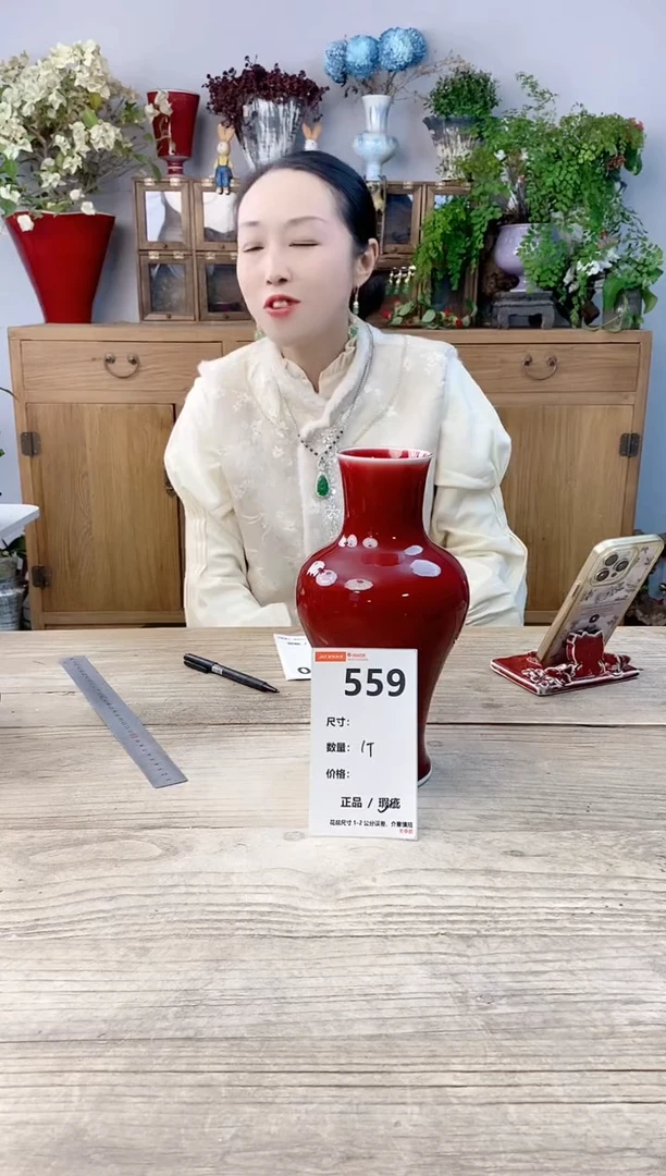 小玩子花盆直播号559