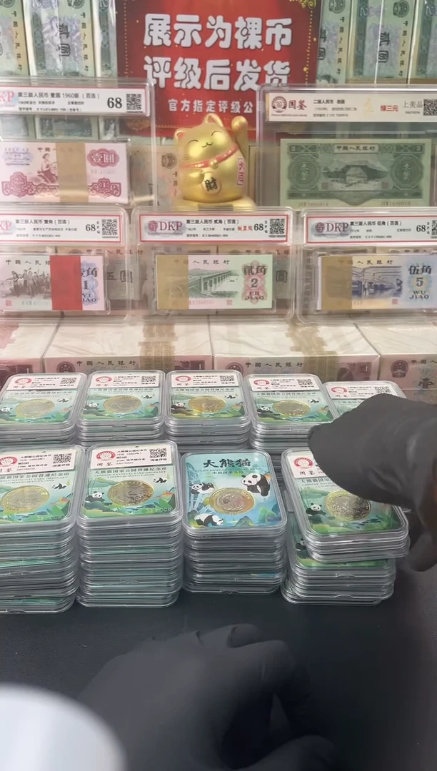 【闪购商品】其他普通金属2023国家公园《大熊猫纪念币》单枚