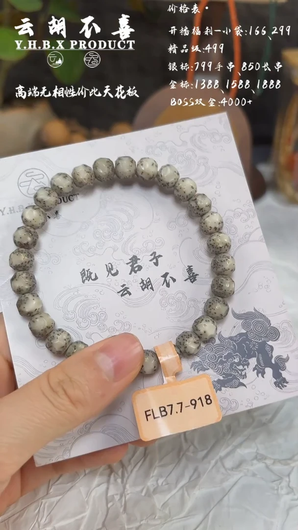 吊坠星月菩提A18大留白冰糖7.7