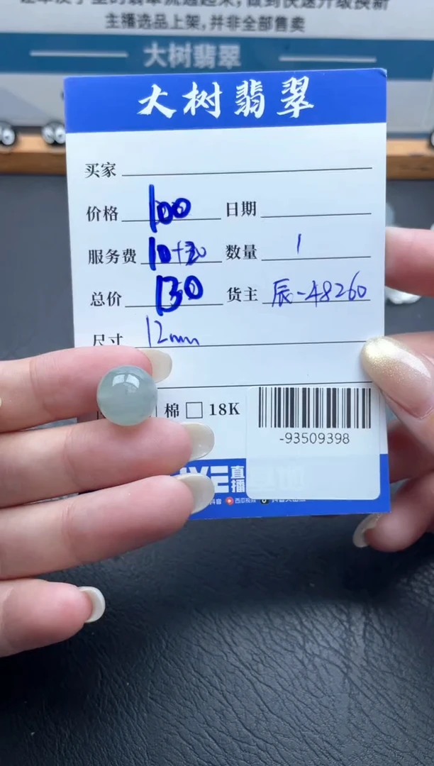 颈饰未镶嵌翡翠多人-93509398