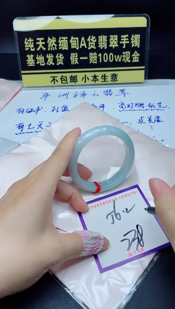 翡翠手镯未镶嵌我