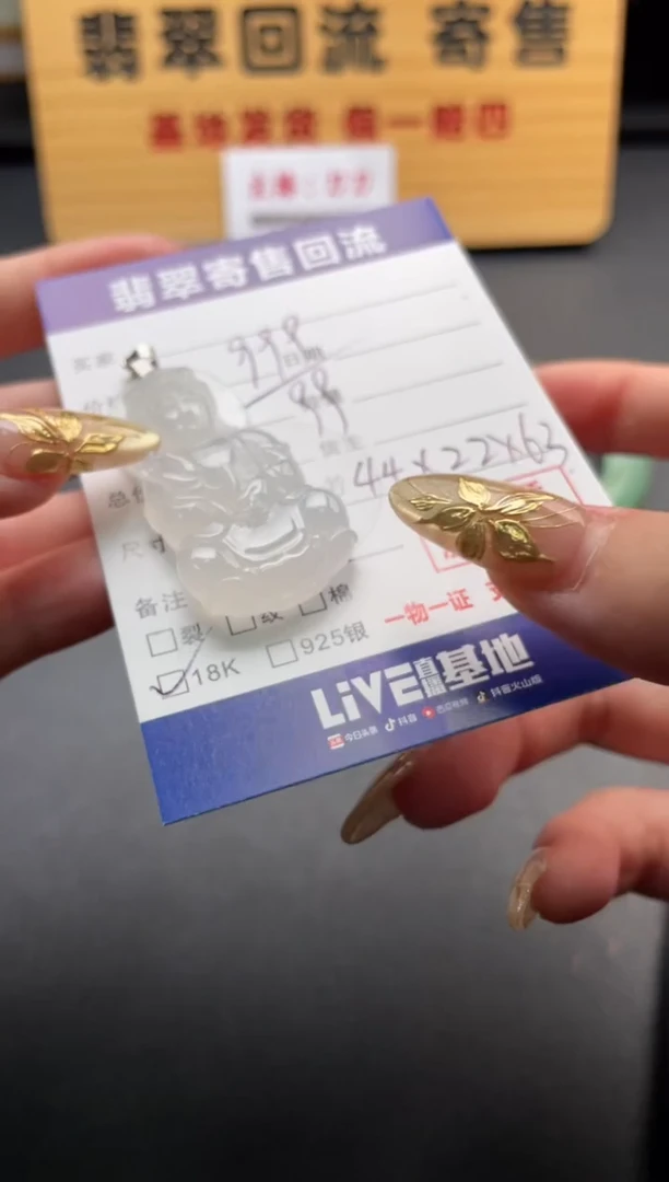 颈饰18K金镶嵌翡翠10147690