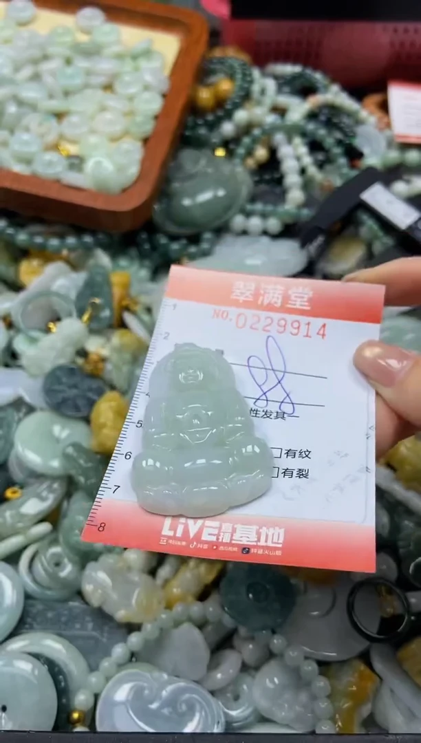 颈饰未镶嵌翡翠闪购0229914