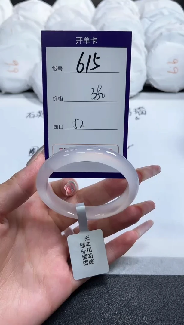 【闪购商品】玛瑙/玉髓手镯未镶嵌615