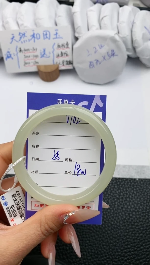 【闪购商品】和田玉手镯未镶嵌101微色差T9