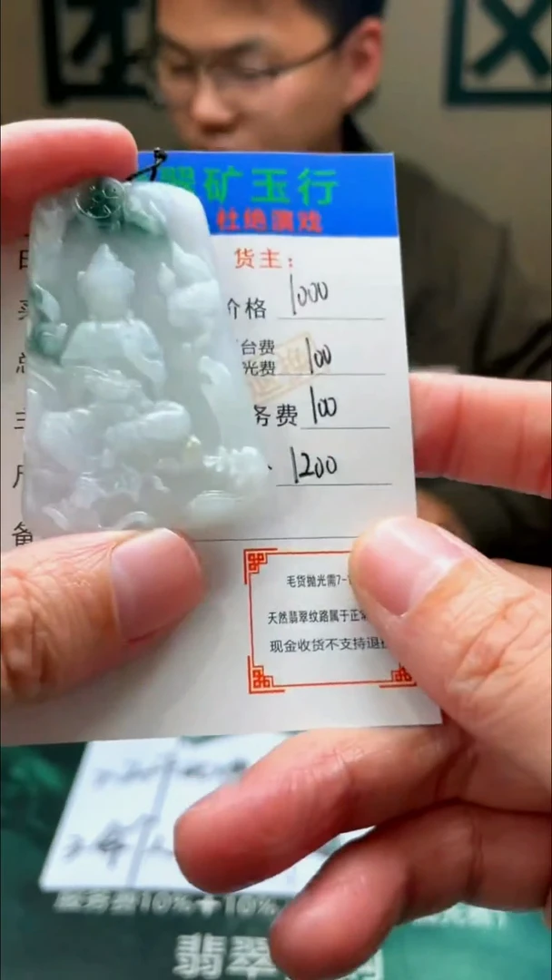 【闪购商品】定制翡翠未镶嵌毛货-不退不换-