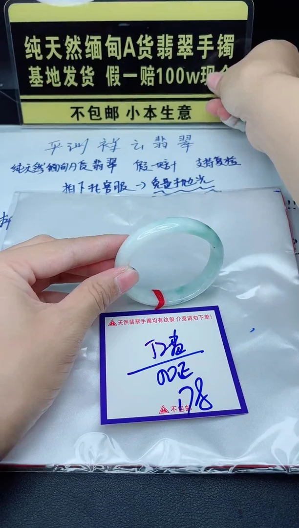 定制翡翠未镶嵌我