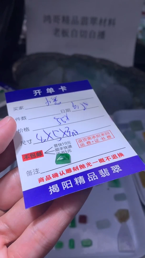 未镶嵌定制翡翠小*翡翠边角料