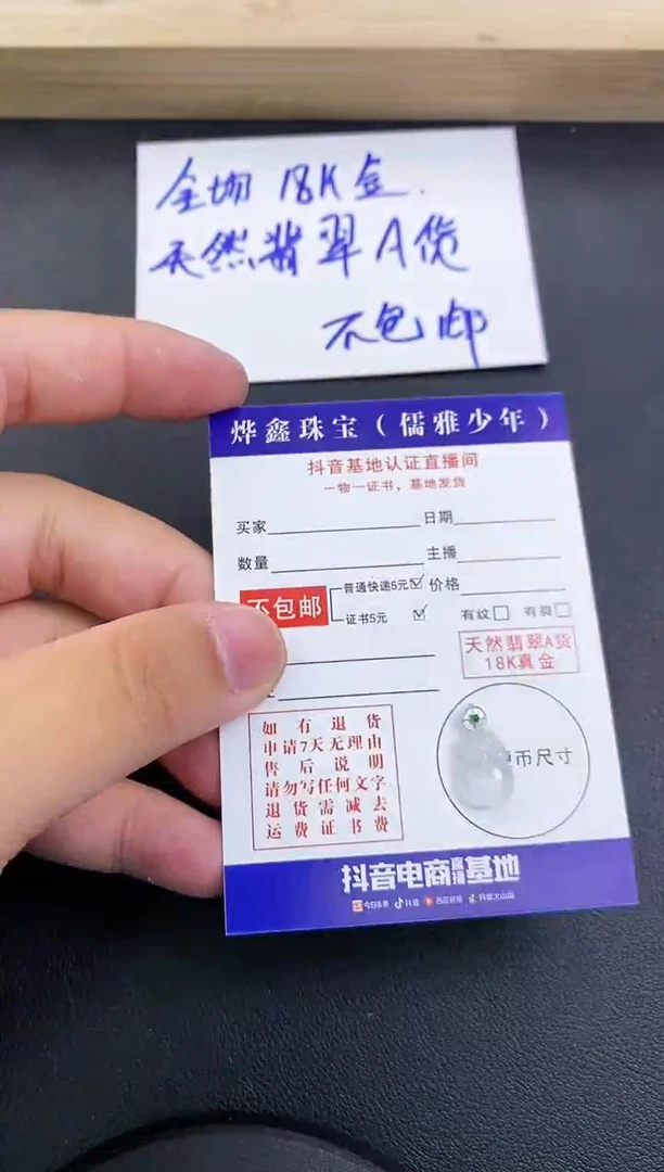 颈饰18K金镶嵌翡翠天然翡翠A货赠皮绳