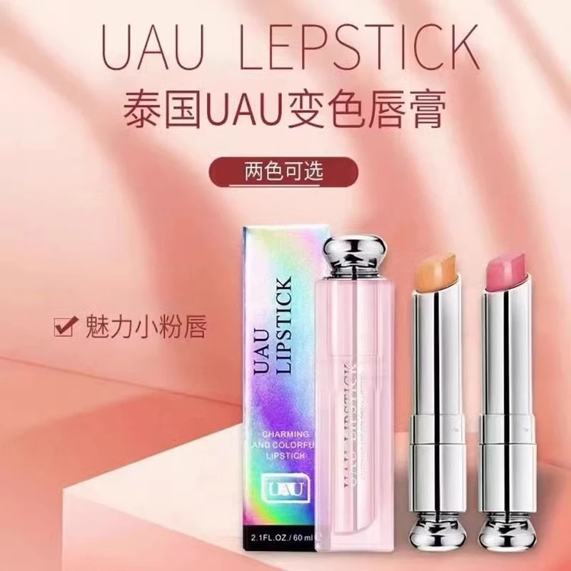 UAU变色润唇膏补水保湿滋润温变粉色橘色口红唇膏变色唇膏 有魅力