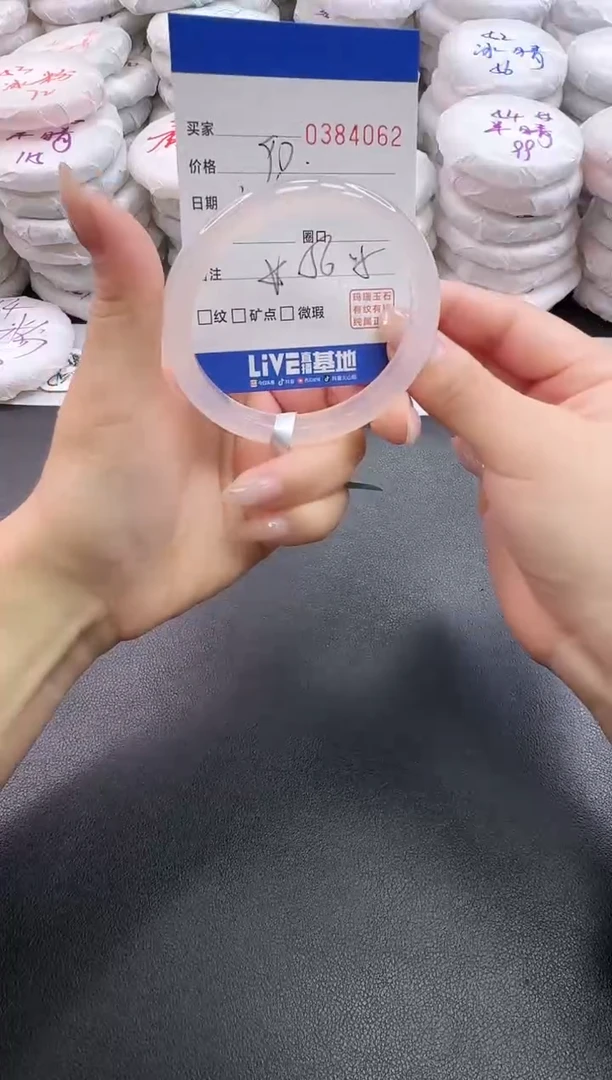 手镯玛瑙/玉髓未镶嵌4062