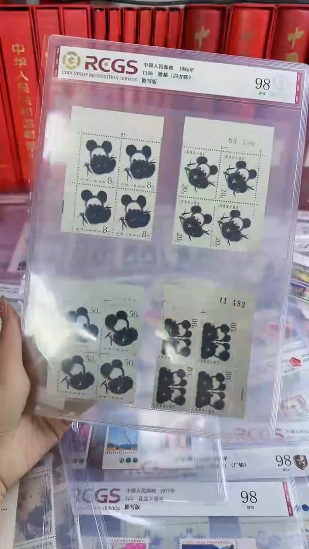 T106    四方联    厂铭