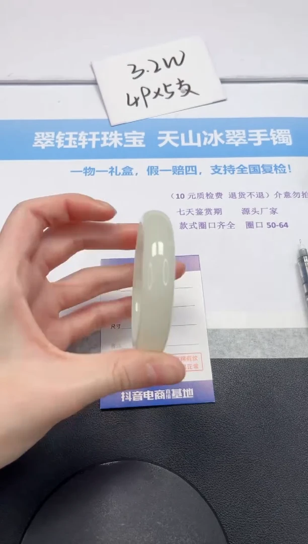 【闪购商品】石英质玉手镯未镶嵌V227-55