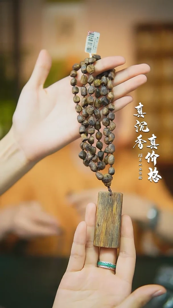 沉香碎屑沉香莺歌绿棋随型多样性发一bt32+沉香碎屑