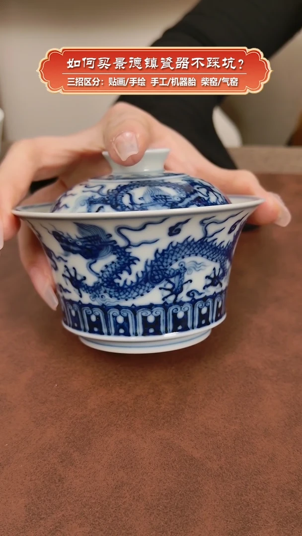 【闪购商品】杯广琛公柴窑-微瑕-手绘青花龙纹马蹄盖碗